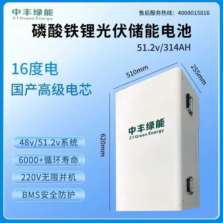 51.2V314AH420AH家庭储能16度22度家用磷酸铁锂光伏储能电池