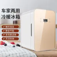 家用冰箱12V车载冰箱迷你冷暖小冰箱化妆品冷藏箱保鲜中药  JY