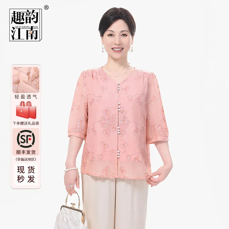 趣韵江南【粉黛霓裳】新中式国风亮片刺绣衬衫妈妈装夏季气质套装