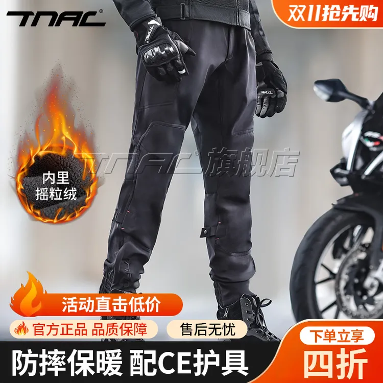 TNAC拓驰摩托车冬季天马骑行裤防摔防风机车裤子CE护具工装裤四季