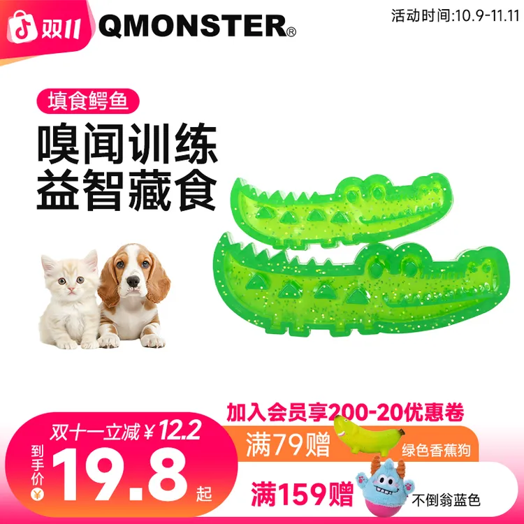 QMONSTER【填食鳄鱼】磨牙发声狗玩具耐咬漏食消耗尽力投掷巡回玩具