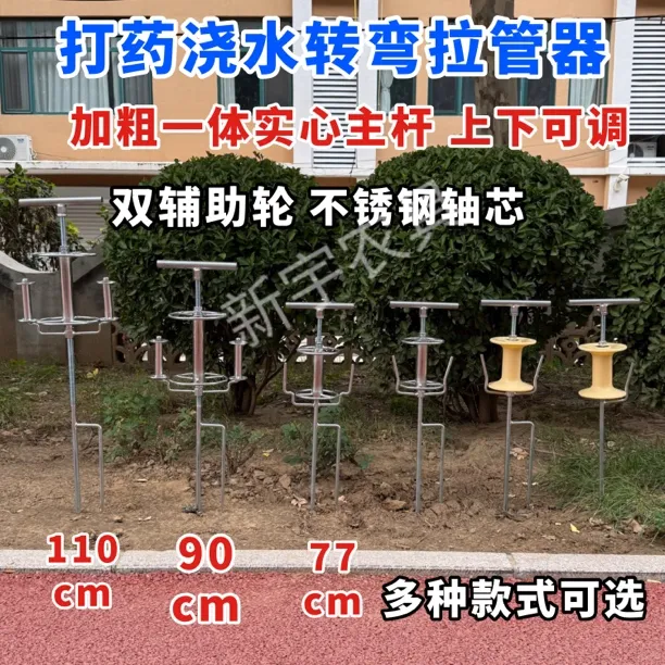 新款拉管器拐弯拉管器电动打药高压泵拉管工具拉管神器可拆卸