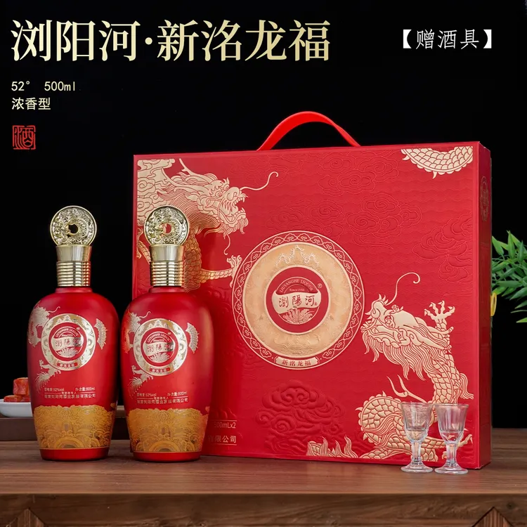 浏阳河酒新铭龙福酒 手提礼盒 浓香型白酒 一盒两瓶52度500ml