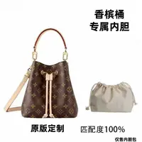 A15适用于 香槟桶/水桶BB20cm 内胆包配件 收纳整理【DF】