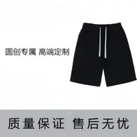 5号-时尚潮流休闲百搭短裤-【白车专属】