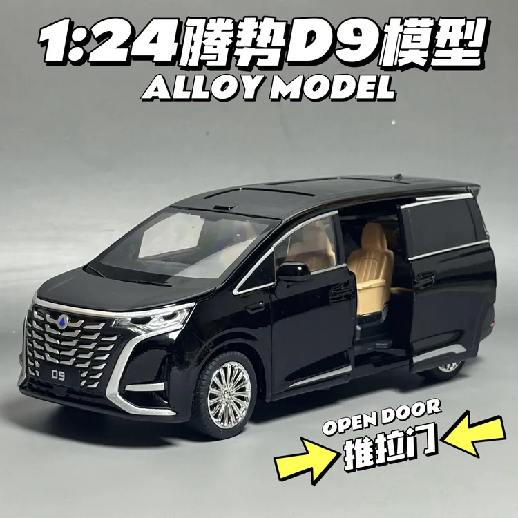 腾势D9商务车合金汽车模型仿真MPV新能源男孩玩具车收藏摆件礼物