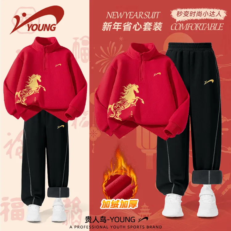 贵人鸟童装儿童冬季套装大童红色本命年运动卫衣男童冬装加绒裤子