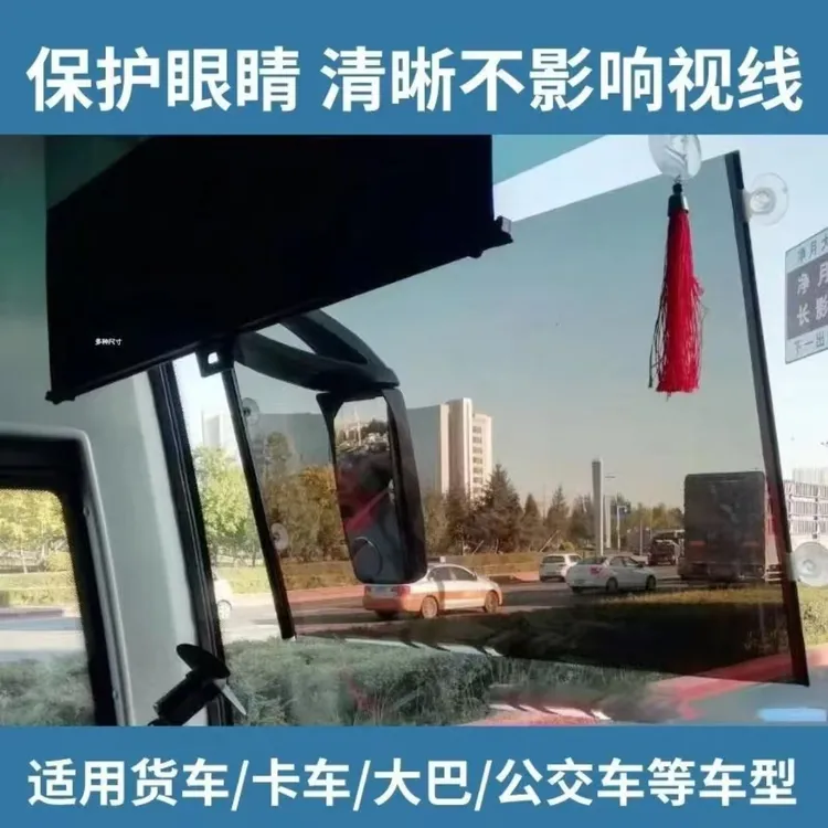 大货车前挡玻璃伸缩遮阳帘透明隔热吸盘式太阳膜