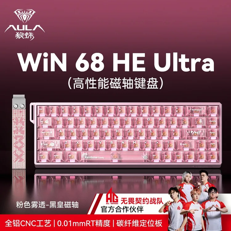 狼蛛WIN68HEUltra铝坨坨磁轴客制化有线FPS男生透明键盘键盘磁轴