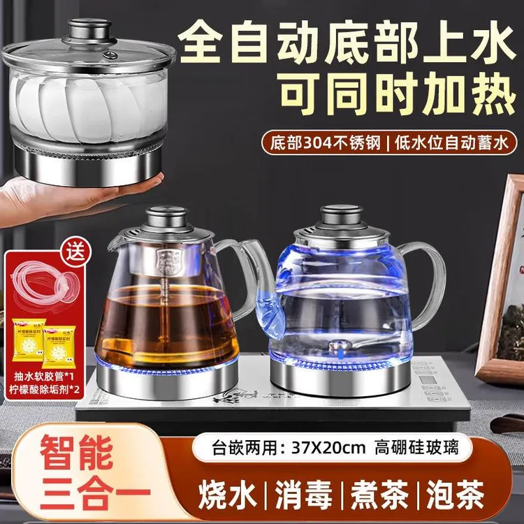 全自动底部上水电热烧水壶泡茶桌专用嵌入式茶台一体机电磁煮茶炉