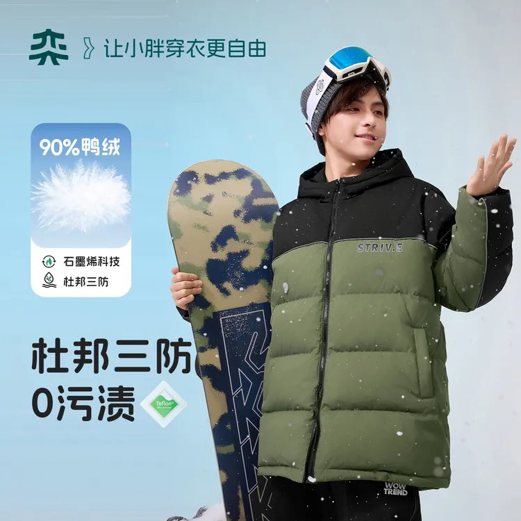 【杜邦三防羽绒】奕时代胖男童羽绒服外套加厚连帽外套加大码中大童