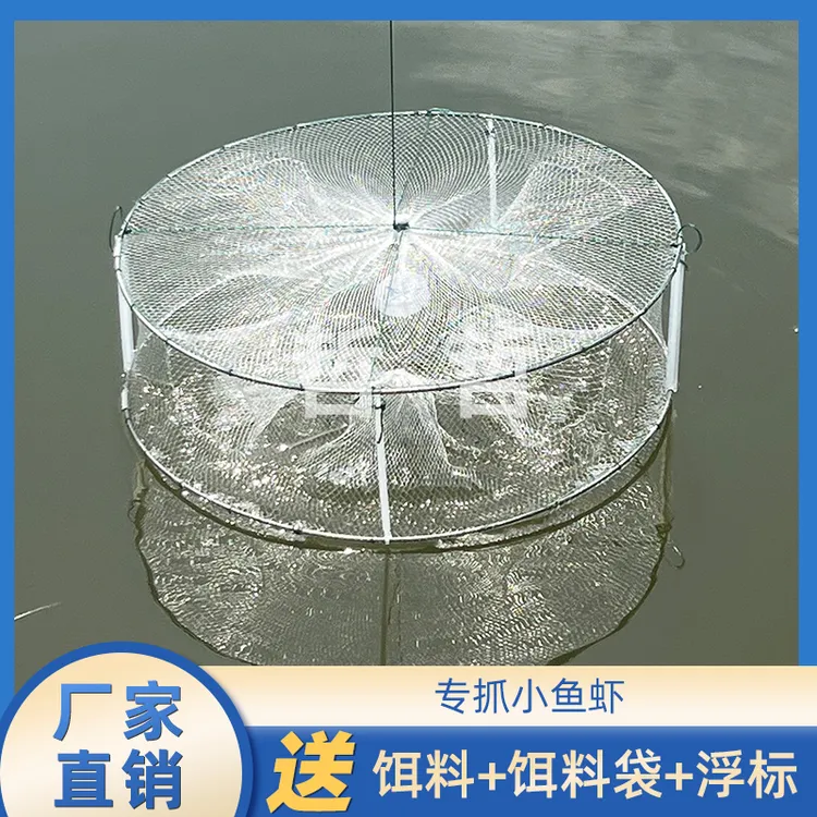 鱼网白色圆形折叠纯手工捕鱼笼虾笼虾网捕小鱼渔网捕鱼工具黄鳝笼