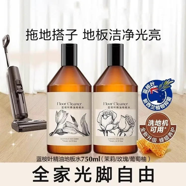 蓝桉叶精油香氛地板清洁剂木地板瓷砖洗地专用清洁液去污渍83077