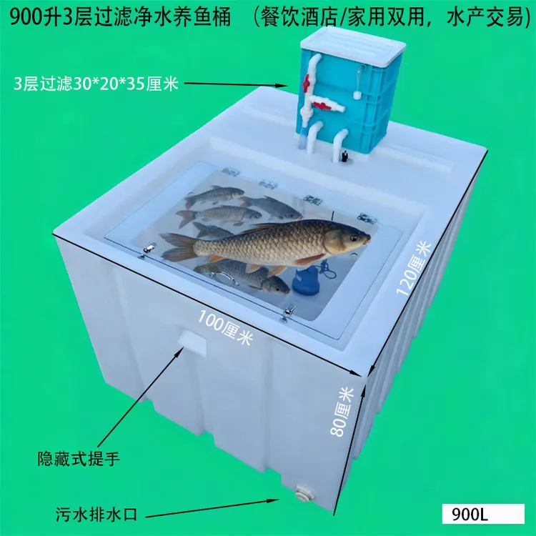 加厚牛筋家用养鱼箱循环过滤免换水适合饭店养殖使用水产交易暂养