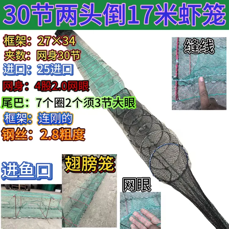 江苏17米两条倒本色虾笼全有结加粗网身加粗养殖使用两用捕大留小