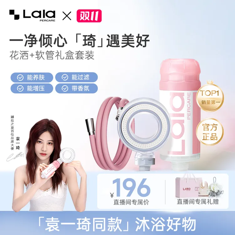 lalapercare/娜拉之夏【软管套装】除氯香氛娜拉之夏香氛过滤花洒