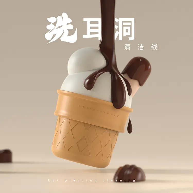 冰激凌耳线去异味耳清理清洁防堵消毒洗耳朵清洗线耳洞专用清洁器