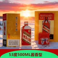 勰T贵州茅台镇53度白酒酱香型1瓶盒装Z53%Vol500ML