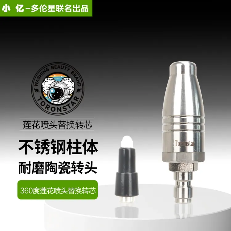 小亿莲花喷头替换转芯剥树皮旋转喷头根雕莲花喷头陶瓷芯旋转芯