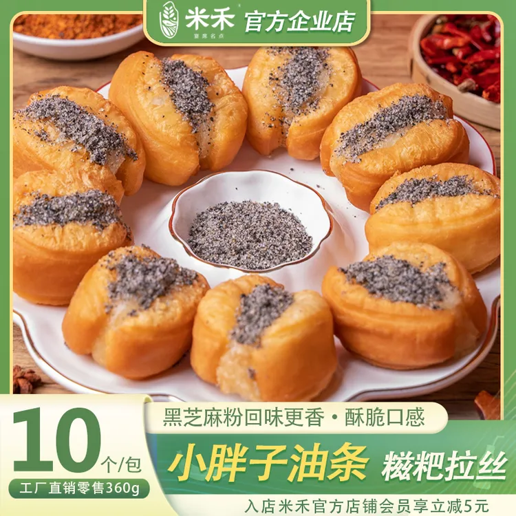 米禾迷你小胖糍粑油条拉丝黑芝麻酥糍粑油条空气炸锅家宴速冻小吃