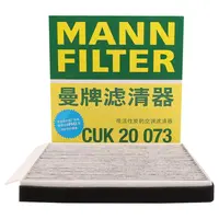 曼牌空调滤CUK20017被CUK20073替代  适配马自达CX-5/昂克赛拉