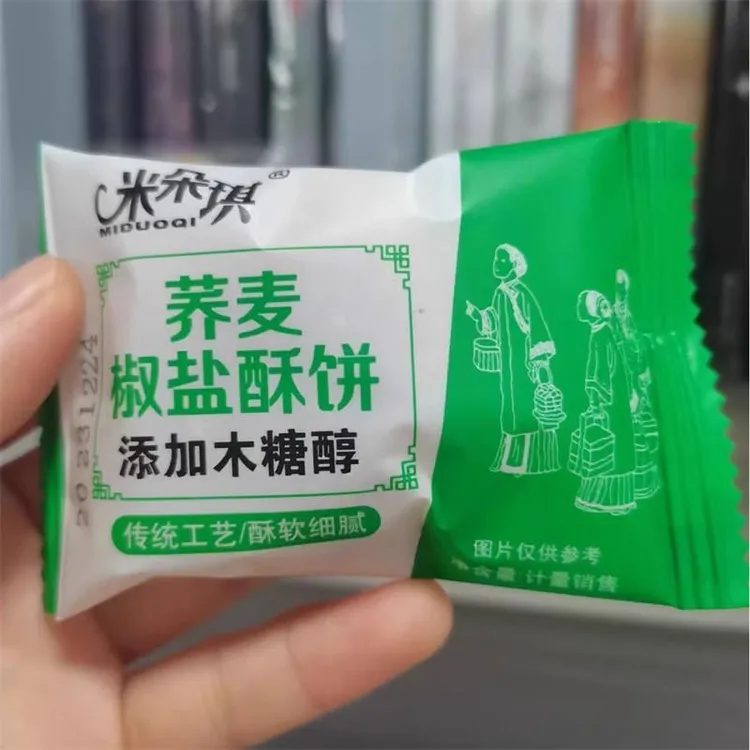 米朵琪荞麦椒盐酥饼老人代餐零食木糖醇咸香小老婆饼一整箱