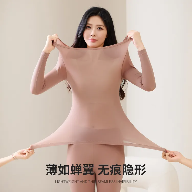 女士薄款隐形肌底美肤衣保暖内衣女打底弹力超薄秋衣秋裤套装秋冬