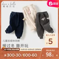 戴维贝拉男童摇粒绒拉裤子女童针织裤子2025冬装新款儿童洋气长裤