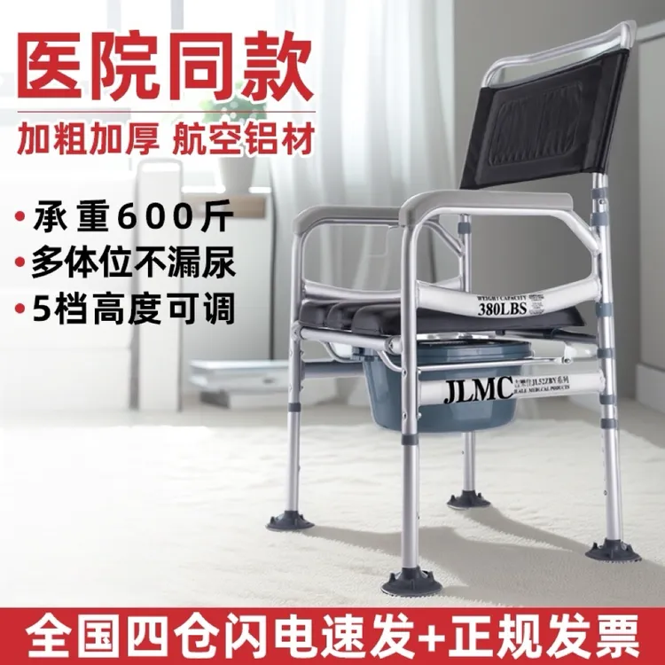 老人坐便椅移动马桶残疾人坐便器家用孕妇厕所座便椅结实可折叠椅