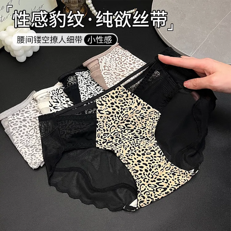 新款无痕透明超仙高颜值内裤女 中腰纯欲网纱豹纹性感蕾丝内裤