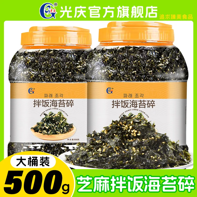 光庆拌饭海苔碎500g宝宝儿童拌饭料饭团寿司专用炒海苔零食
