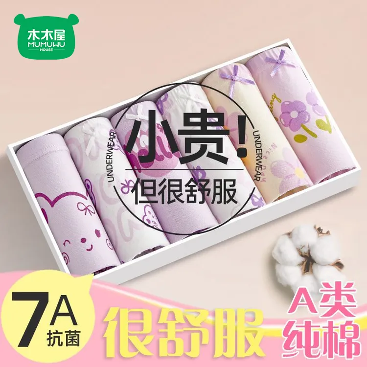 秋季儿童内裤女童中大童小女孩云感棉透气四角短裤2025新款不夹PP