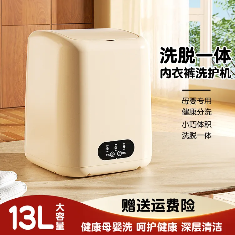 新疆包邮-半自动内衣洗衣机洗脱一体两用内裤家用迷你洗袜子机