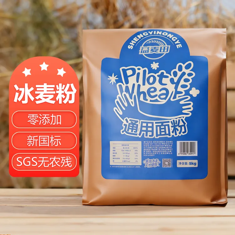 零添加冰麦面粉SGS无农残25年超鲜万亩农场10斤直发GB/T1355-2021