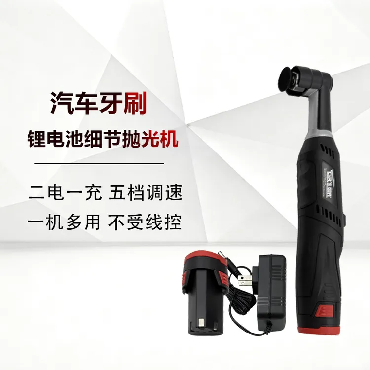 汽车细节抛光机家用小型无线手持电动车礼镀铬锂电牙刷打磨机