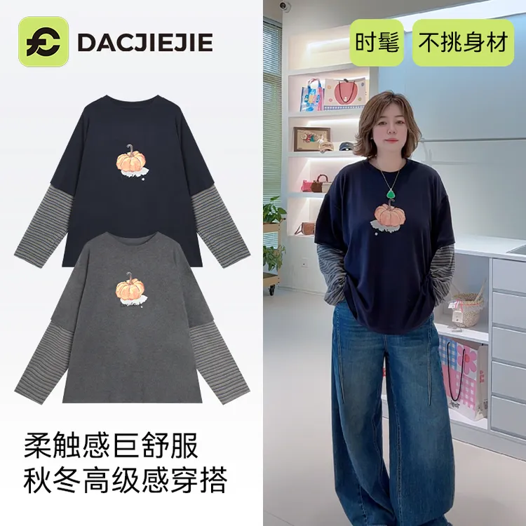 秋季显瘦【南瓜条纹T恤】2025新品宽松潮流穿搭痞帅休闲长袖打底女