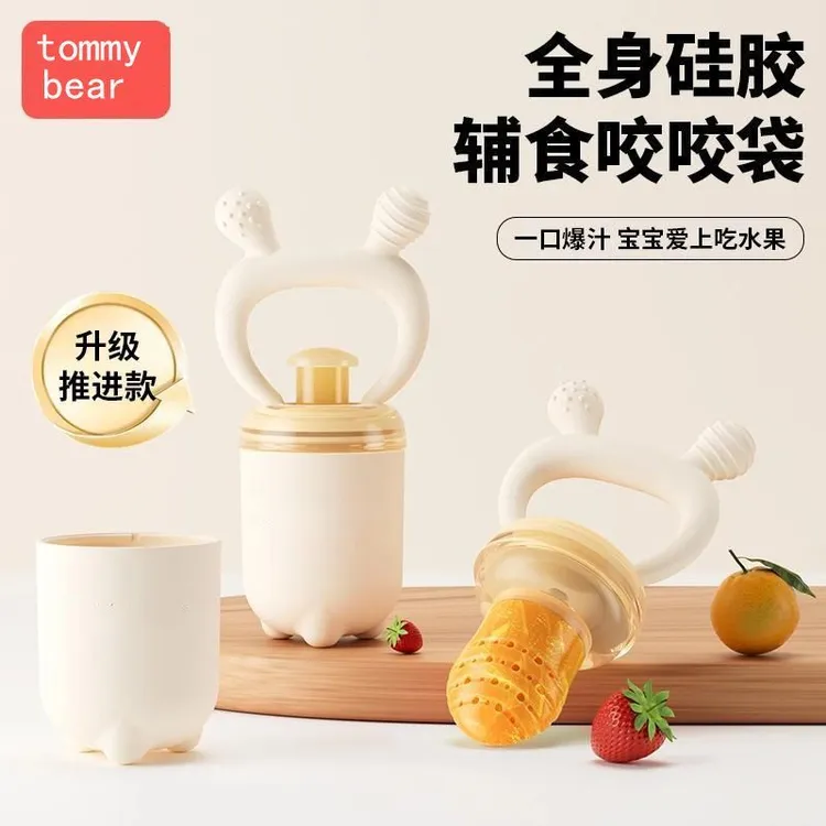 食品级咬咬袋果蔬乐婴儿吃水果辅食器宝宝咬玩乐牙胶磨牙棒全硅胶