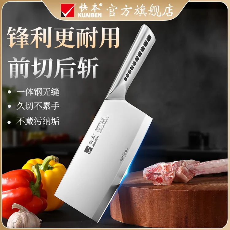 【工厂直销】斩切两用菜刀厨师不锈钢家用切菜家用厨房切菜刀厨具