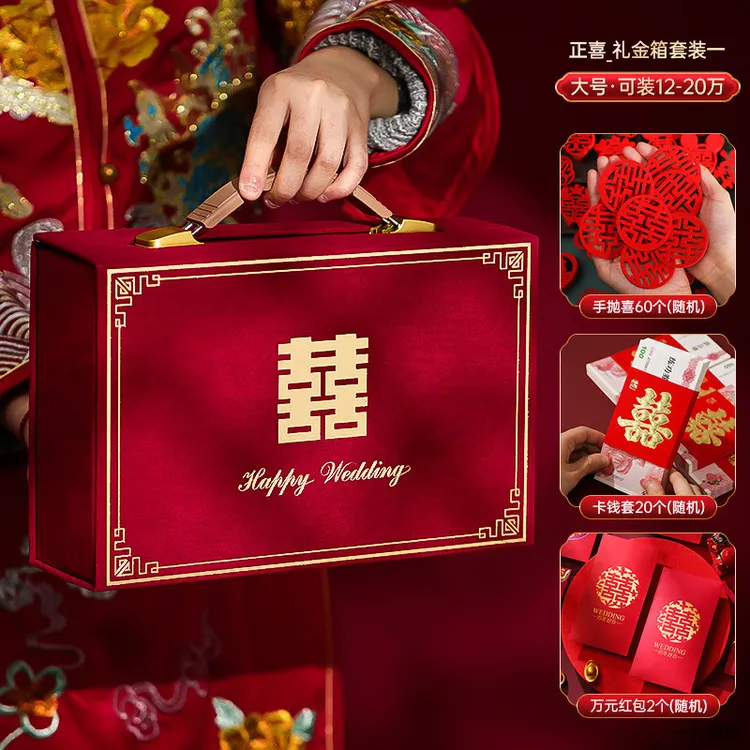 结婚订婚礼金盒聘金盒聘礼盒提亲现金五金伴手礼金箱彩礼盒子10万
