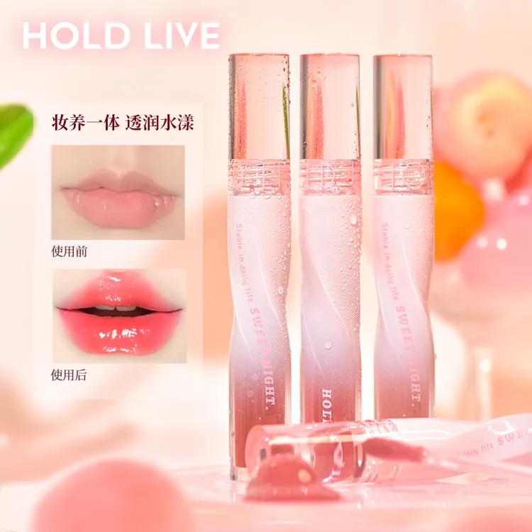 HOLD LIVE水光朦胧唇蜜滋润镜面口红唇部精华唇釉保湿平价淡唇纹