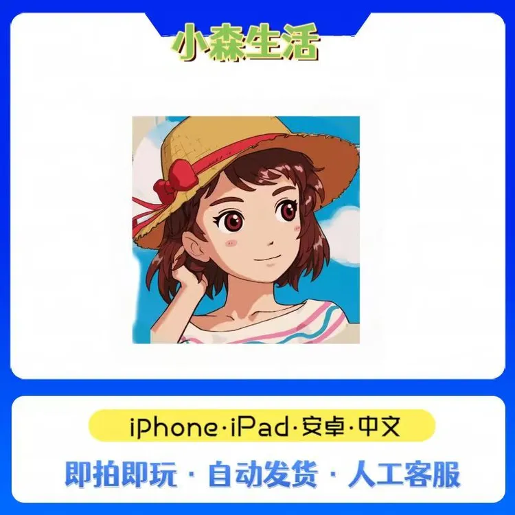 小森生活 游戏软件