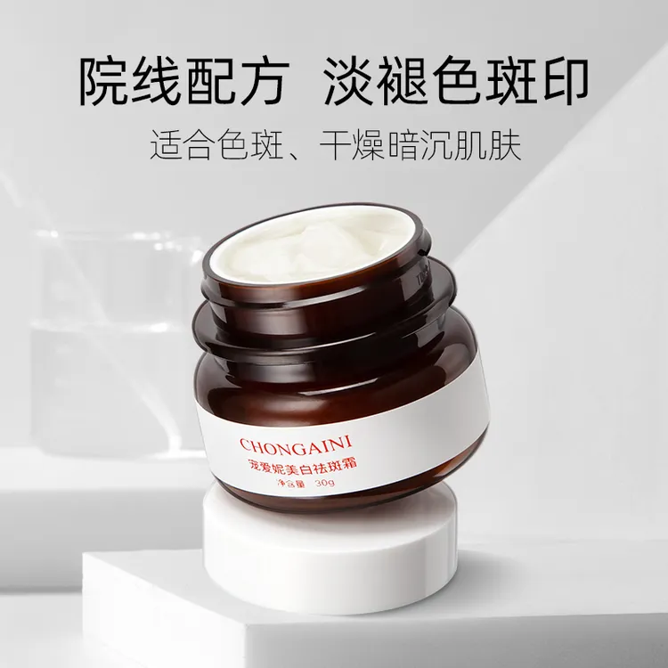 彩靓颜美容院专供祛斑美白霜 淡黑提亮日霜去黑色素霜炸斑霜