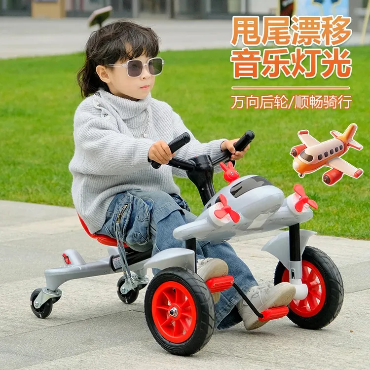 山姆漂移车旋转漂移三轮车小孩2-8岁飞机车儿童扭扭车儿童脚踏车
