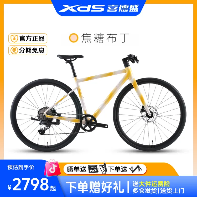 喜德盛平把公路车2026款极速500内走铝架碳纤维前叉10速油压碟刹