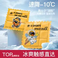 【拍一发二】小黄鸭冰垫凝胶免注水配件夏天冰凉坐垫学生午睡枕头