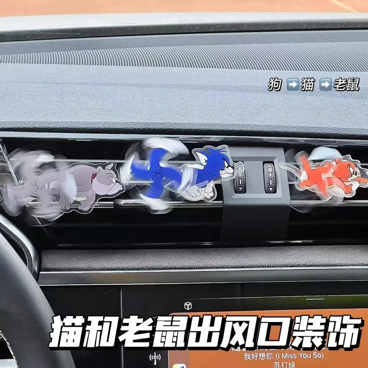 猫和老鼠车载空调出风口摆件车内装饰品卡通跑酷可爱车载旋转摆件