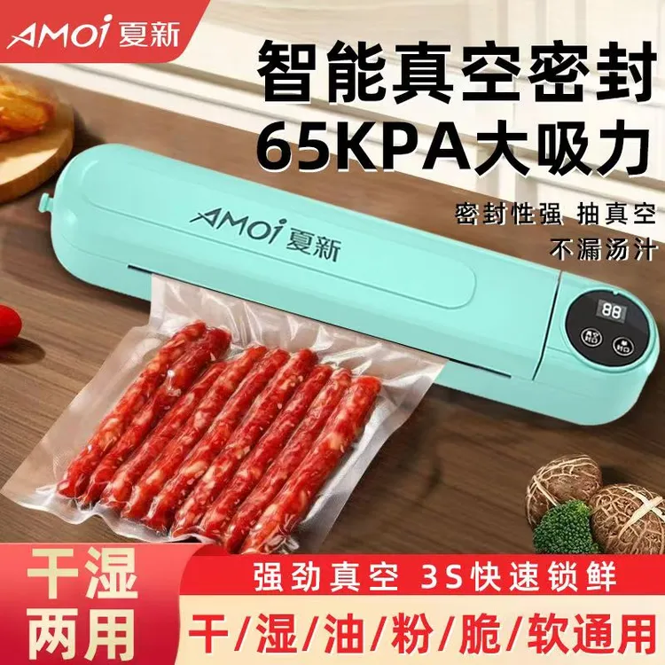 拉萨发货西藏包邮真空封口机家用食品保鲜小型密封塑封机一体机