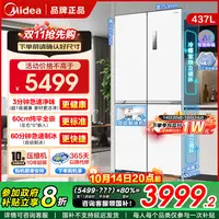Midea/美的460超薄纯平全嵌十字门双变频双循环大容量可制冰冰箱