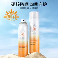 【到手三瓶】维诗婷水晶防晒喷雾 防养合一 高防护 秒成膜  PA++++