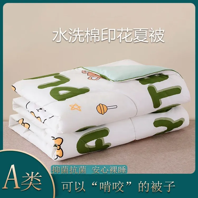 A类 水洗棉亲肤夏凉被空调被推荐办公室午睡神器学生被夏被